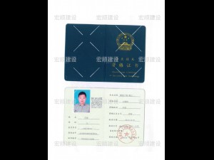 中级工程师证书
