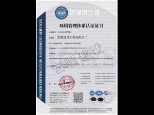环境管理证书